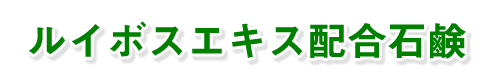 ���C�{�X�G�L�X�z���Ό�